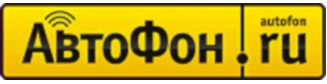 АвтоФон