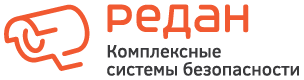 Редан - комплексные системы безопасности